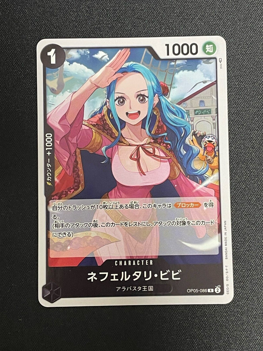 One Piece Card Game TCG OP01-017 R Nico Robin Vivi Bandai Japan