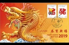PNC Australia/Christmas Island 2019 Chinese New Year DRAGON Ltd 8888 RARE