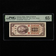 1966 Taiwan China - Bank of Taiwan 5 Yuan Pick#R109 PMG 65 EPQ Gem UNC