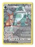 Pokemon Bronzong TG11/TG30 SWSH10: Astral Radiance Trainer Gallery Ultra Rare