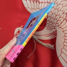 [First Edition] Sweet Home Winning Strategy Famicom Strategy Guide Used