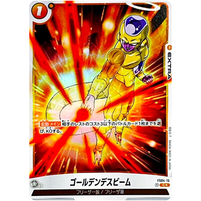 Golden Death Beam (Alt Art) FS04-15 Starter Deck Frieza Dragon