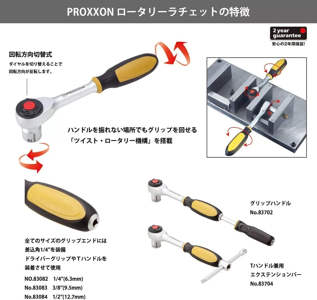 New】PROXXON Rotary Ratchet 1/4