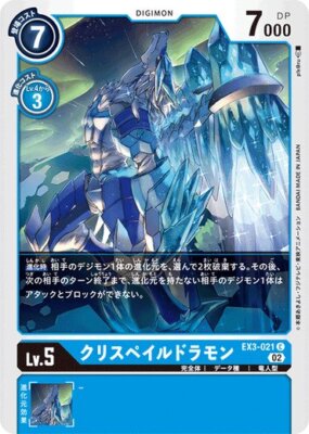 CrysPaledramon EX3-021 C Digimon Card Game Japanese NM | eBay