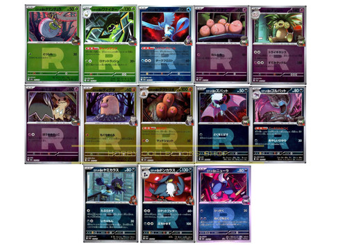 2025 Pokemon MEGA Dream ex M2a Team Rocket's Reverse Holo complete set of 13