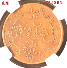 1904-05) CHINA 10C SHANTUNG - FLYING DRAGON Copper Coin NGC XF 40 BN