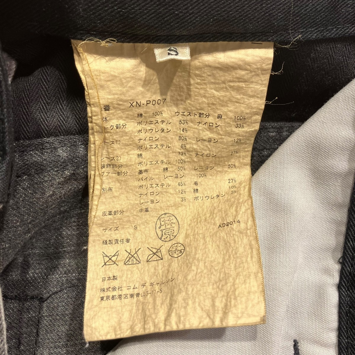 [Used] JUNYA WATANABE CDG Sequin patchwork denim … - image 6