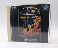 Japanese Space Adventure Cobra II PC Engine CD-ROM 2 Complete US Seller 