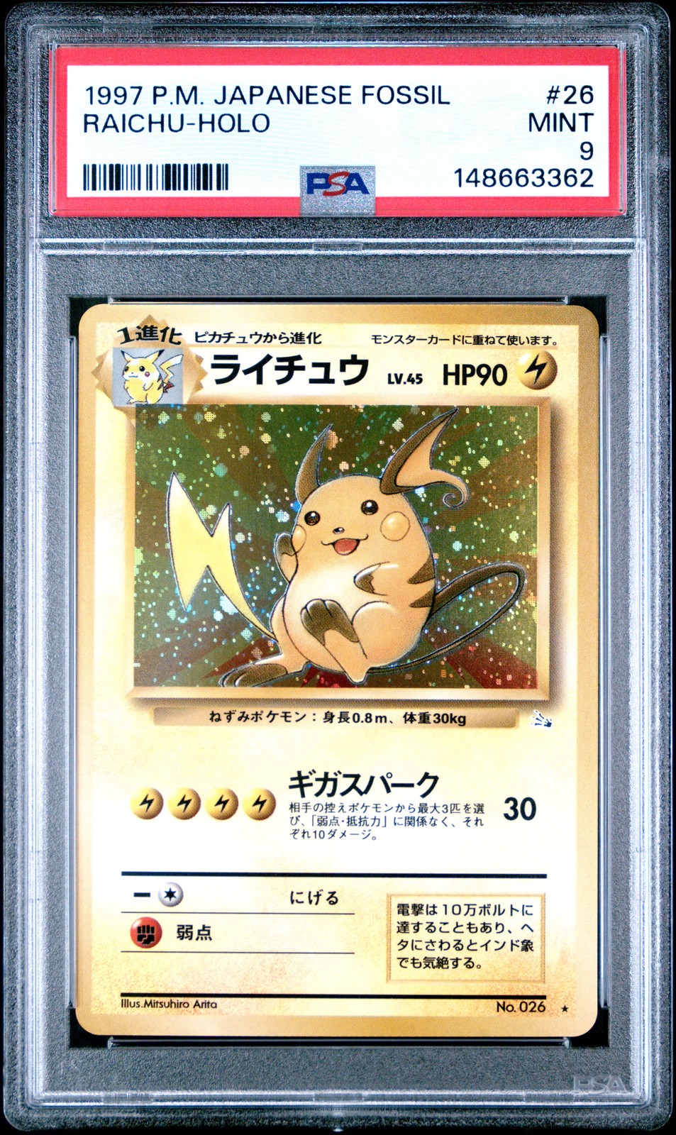 1997 POKEMON JAPANESE FOSSIL #26 RAICHU-HOLO PSA 9