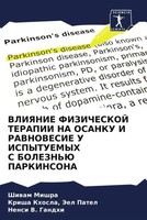 Shiwam Mishra (U. A.) | Vliyanie Fizicheskoj Terapii NA Osanku I Ravnovesie U...