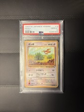 1998 POKEMON JAPANESE VENDING SERIES 1 #16 PIDGEY PSA 10 GEM MINT
