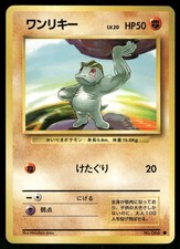 1996 Moderately Played Pokemon Machop No. 066 Base Set Japanese