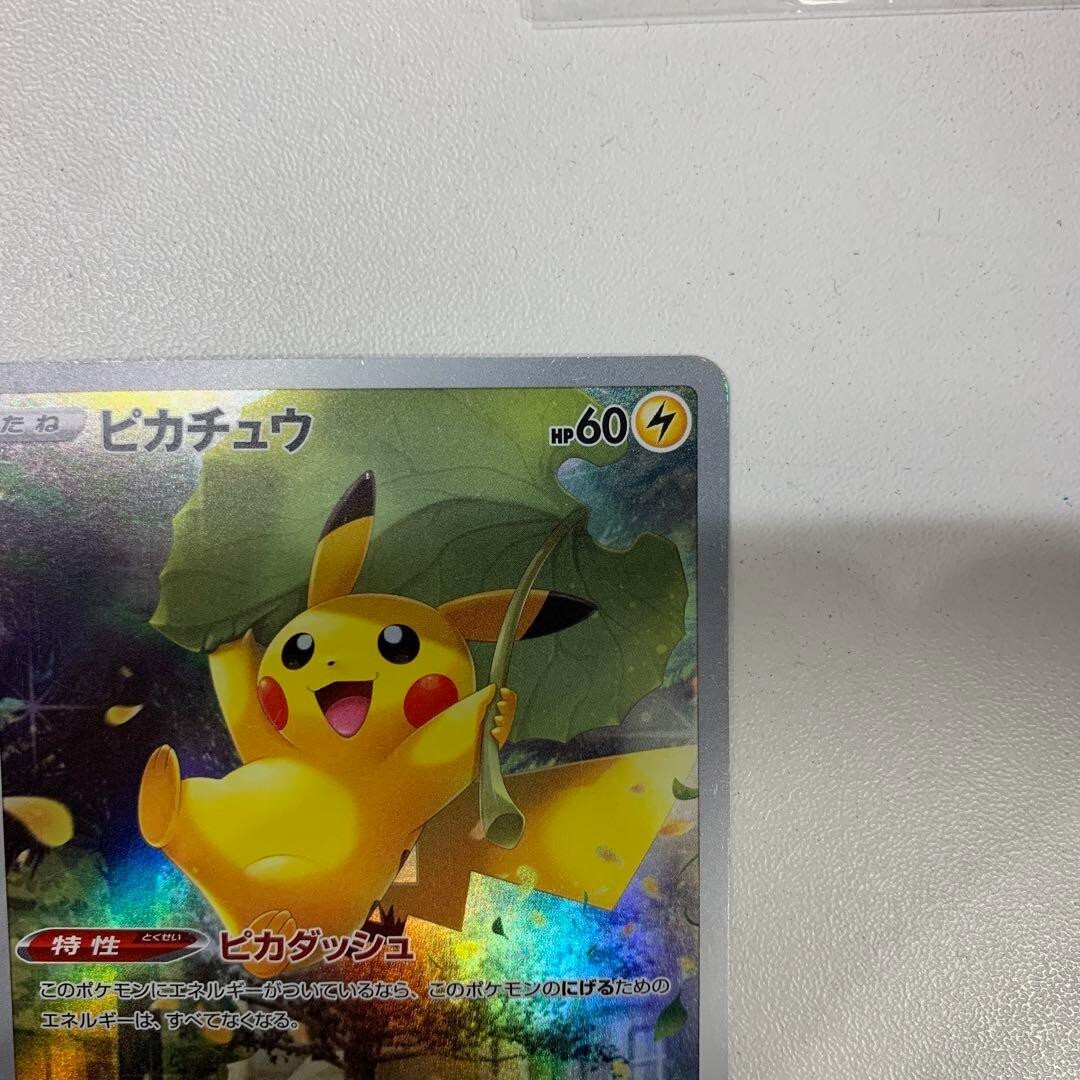Pikachu AR 205/172 S12a VSTAR Universe Pokemon Card Japanese | eBay