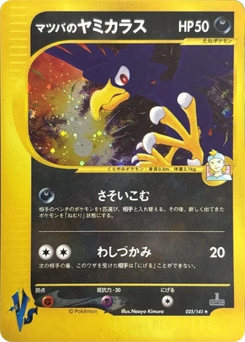Morty's Murkrow Pokémon TCG Cards
