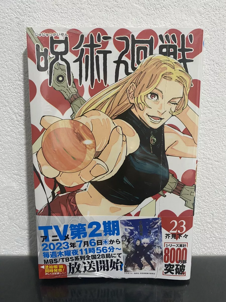 JUJUTSU KAISEN VOLUME-23 COVER ft. YUKI TSUKUMO! in 2023