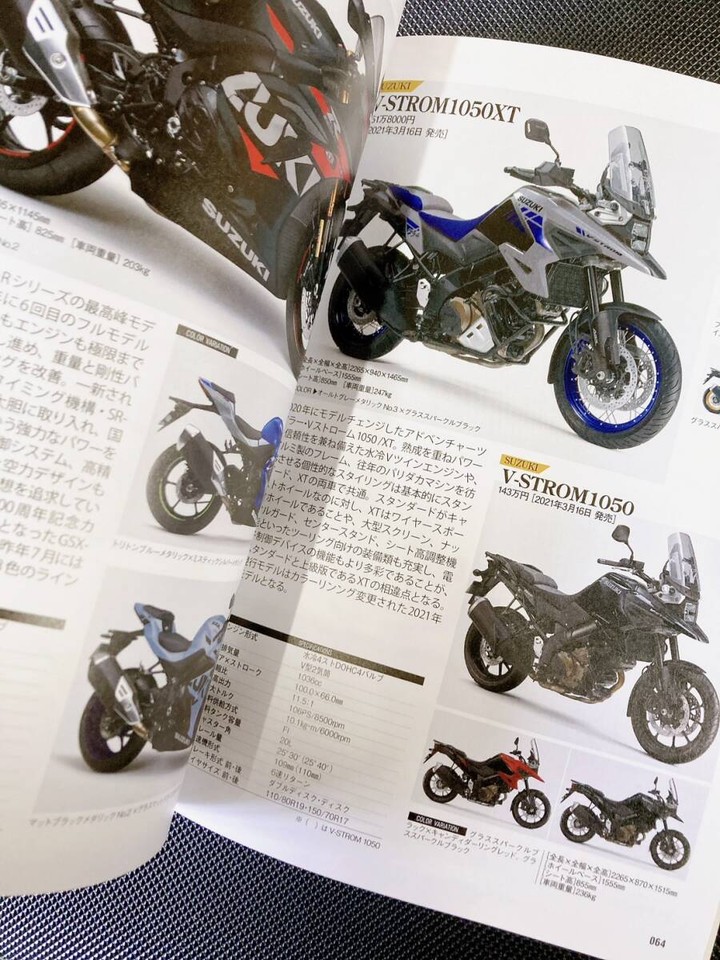 Motorcycle Domestic Car Encyclopedia 2022 April Issue Special