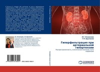 Giperfil'traciq Pri Arterial'noj Gipertenzii G. P. ArutüNow