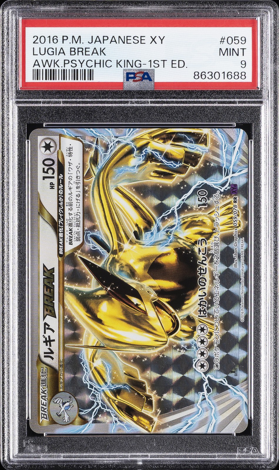 2016 POKEMON JAPANESE XY AWAKENING PSYCHIC KING 1ST EDITION LUGIA BREAK PSA 9