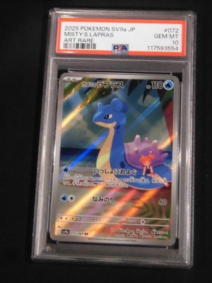 Misty's Lapras & Psyduck PSA10 セット PSA 10 Misty's Psyduck Lapras AR Set 071/063 072/063 Heat