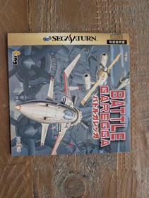 COMPLETE ✹ BATTLE GAREGGA ✹ Sega Saturn Game JAPAN ✹ W/Spine