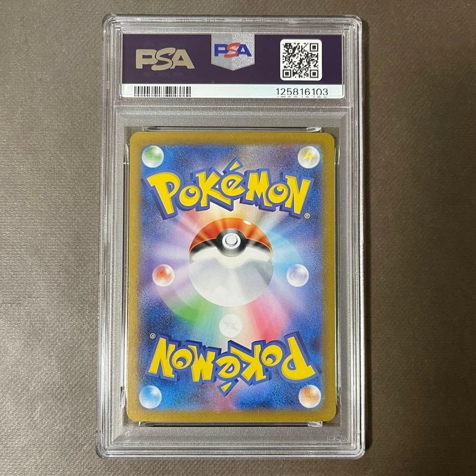 PSA10 Alolan Exeggutor ex SAR Pokemon Card Japanese - Image 2 of 2