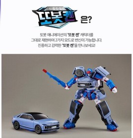 Tobot KEN Hyundai Grandeur Transforming Robot Car Toy Led Light Young Toy 2025