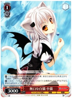 Weiss Schwarz Fujimi Fantasia Bunko, Koneko W65-056 U