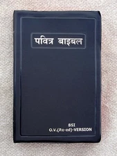 Hindi Bible, Old Version, Black Vinyl Cover