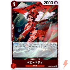 PSA10 2023 ワンピースカード ベロ・ベティ#002 オルタネートアート 2023 One Piece Japanese Awakening Of The New Era 002 Belo Betty