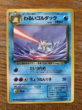 1996 Nintendo Japanese Pokémon Card Dark Golduck Team Rocket #055 Base