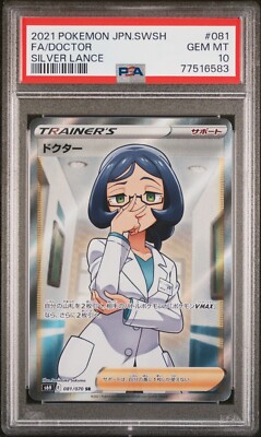PSA10 ドクター SR （070/081） Pokemon Card Doctor 081/070 Silver Lance PSA 10 GEM MINT | eBay