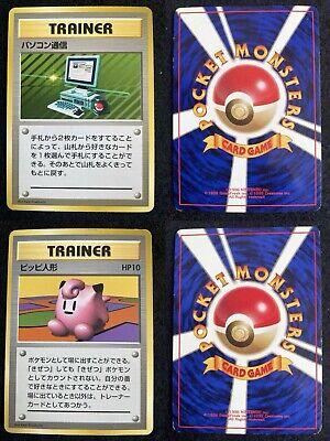 NEAR COMPLETE Japanese Pokemon Card No Rarity Symbol 94/96 NEAR COMPLETE Japanese Pokemon Card No Rarity Symbol 94/96