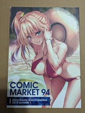 Comic Market 94 Melonbooks Girls Collection 2018 Summer I Artbook Doujinshi