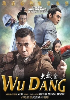 WU DANG -Hong Kong RARE Kung Fu Martial Arts DVD