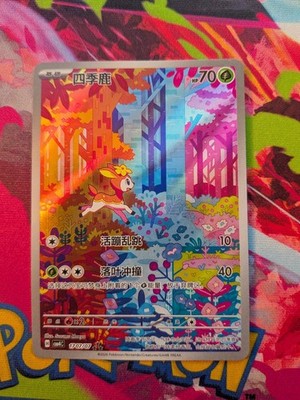 Deerling 1707/07  Gem Pack Vol. 4 Art Rare Holo (S-Chinese) NM