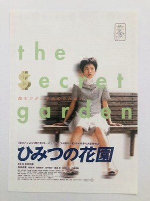 Mein Geheimlager 1997 Shinobu Yaguchi Naomi Nishida Film Flyer B5 Poster JAPAN