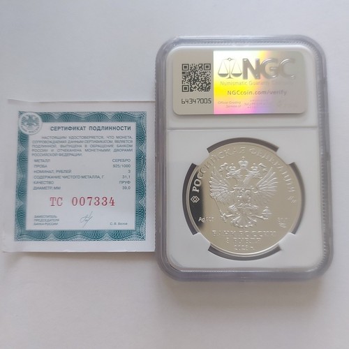 2023 Russland 3 Rubel Rotes Eichhörnchen NGC PF69 ULTRA CAMEO, Спмд(SP) Mint. - Bild 5 von 6