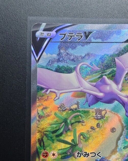 Pokemon Card Japanese - Aerodactyl V SR (SA) 106/100 s11 - Lost Abyss HOLO  MINT