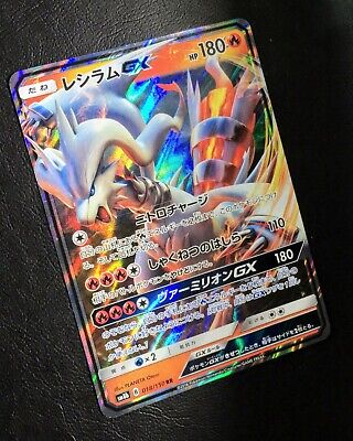 Reshiram GX Holo 018/150 RR Full Art Japanese Pokemon Card Nintendo From  Japan