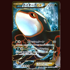 Kyogre EX [1st Edition] #54 Prices | Pokemon Japanese Psycho Drive