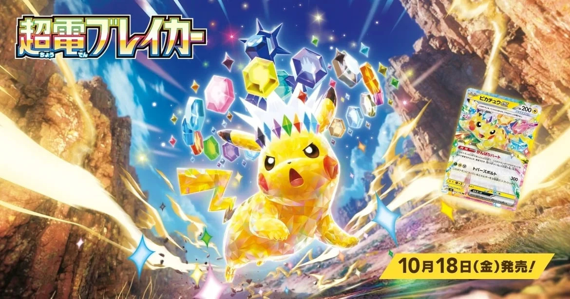 Pokémon TCG Super Electric Breaker 1 - 106 - PICK YOUR OWN CARD Japanese