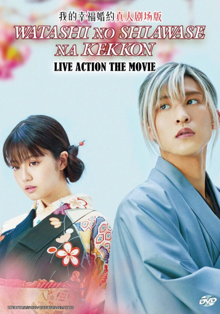 Watashi no Shiawase na Kekkon - Filme live-action já tem data de estreia