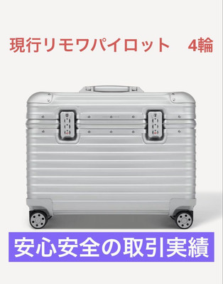 Rimowa Original Pilot 4 31L | eBay Rimowa Original Pilot 4 31L | eBay