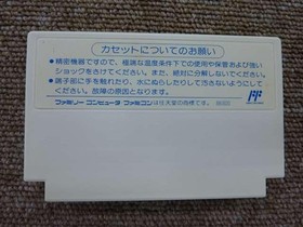 Famicom Software Jackie Chan (With Box And Manual) Hudson FMx69