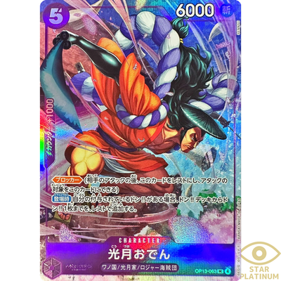Kozuki Oden UC OP13-063 Japanese ONE PIECE Card Best Selection Vol