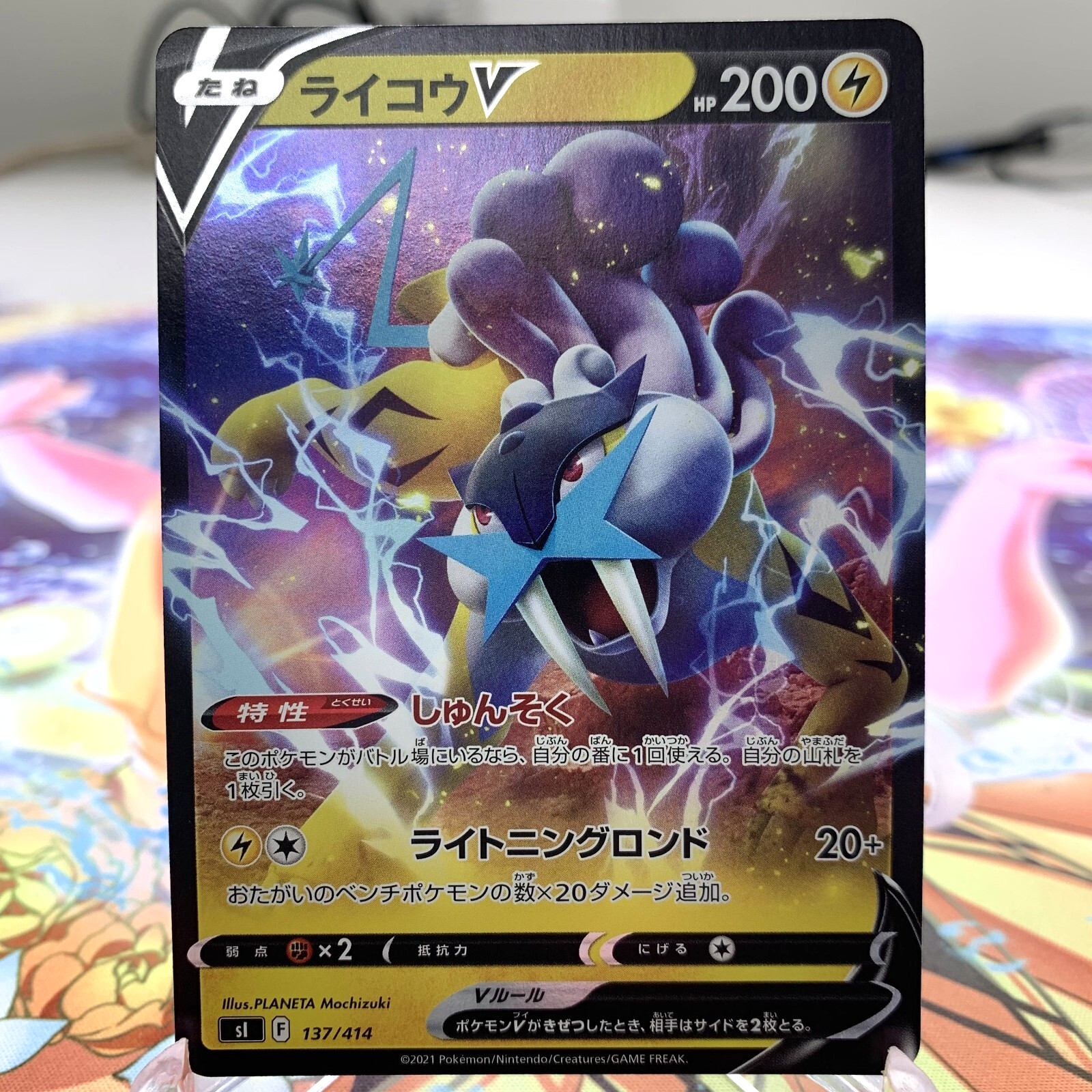 Raikou V 137/414 Holo sI Japanese Pokemon Card ~ MP