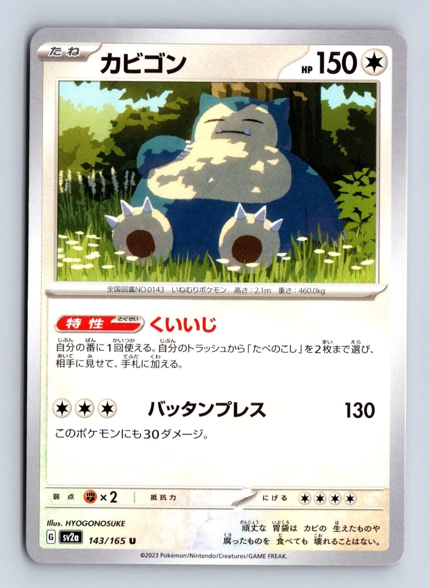 Snorlax 143/165 Sv2a: Pokemon Card 151 for sale | eBay