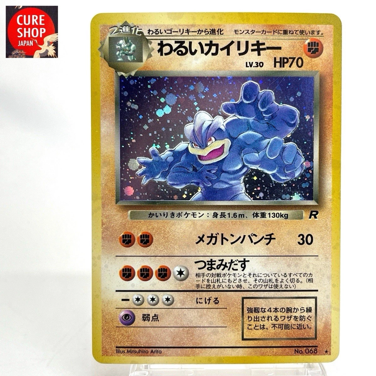 Machamp Pokémon TCG Individual Trading Card Games Team Rocket in