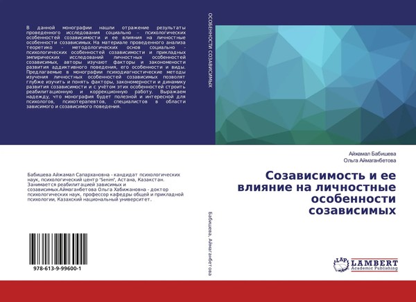 Sozawisimost' I Ee Wliqnie Na Lichnostnye Osobennosti Sozawisimyh Taschenbuch-image