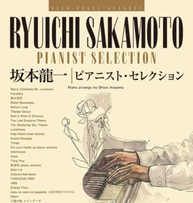 High Grade Arrangement Ryuichi Sakamoto / Pianist Selection